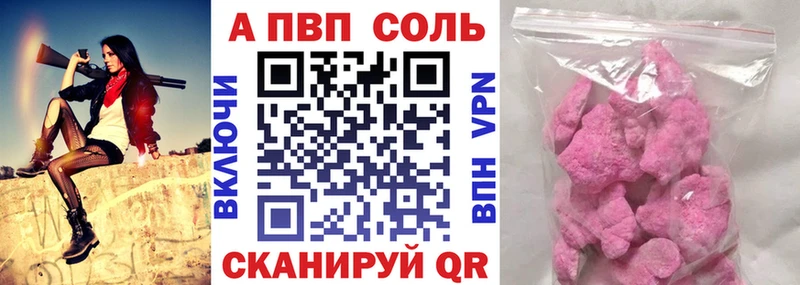 площадка Telegram  Никольское  Alpha PVP Соль  цена  