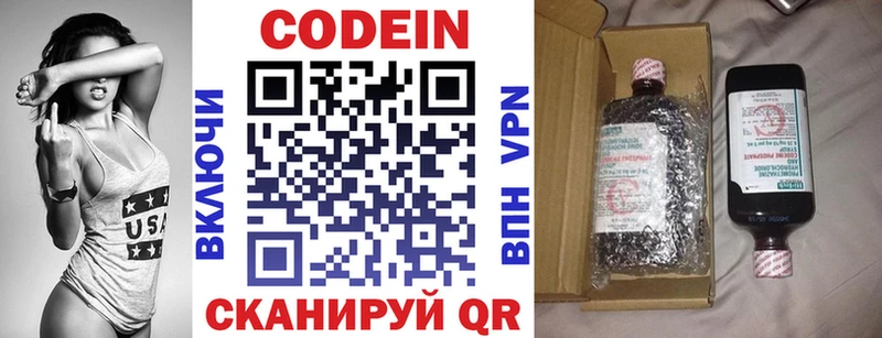 Кодеин Purple Drank  где продают   Никольское 