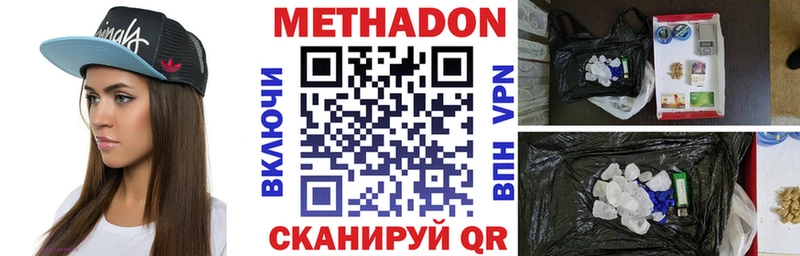 omg как войти  Никольское  МЕТАДОН мёд 